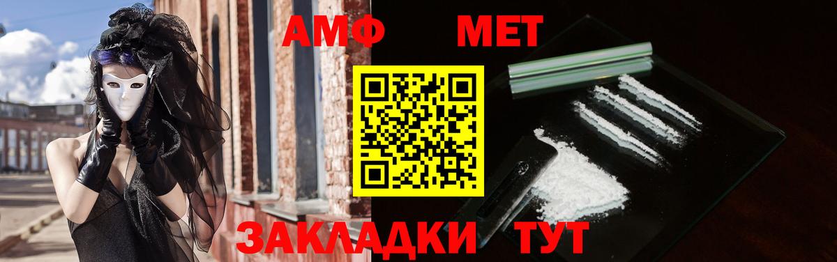 Амфетамин  Вход с VPN  Архангельск  АМФ Premium 