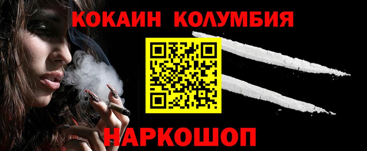 Кокаин FishScale  Cocaine 97%  Архангельск  Вход с VPN 