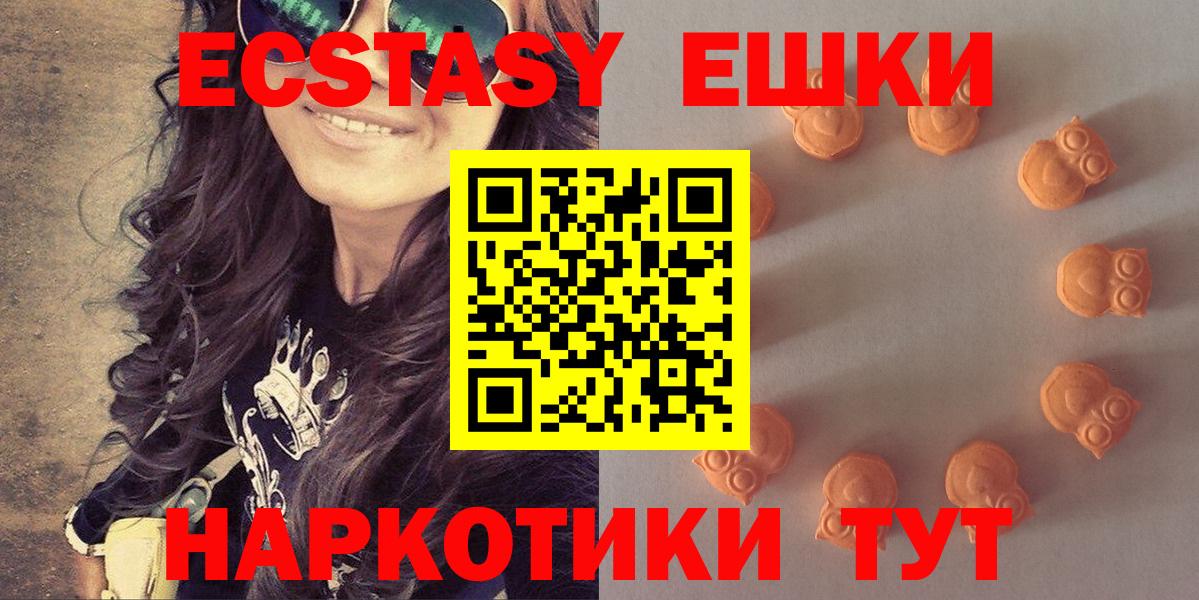 ЭКСТАЗИ 300 mg Архангельск