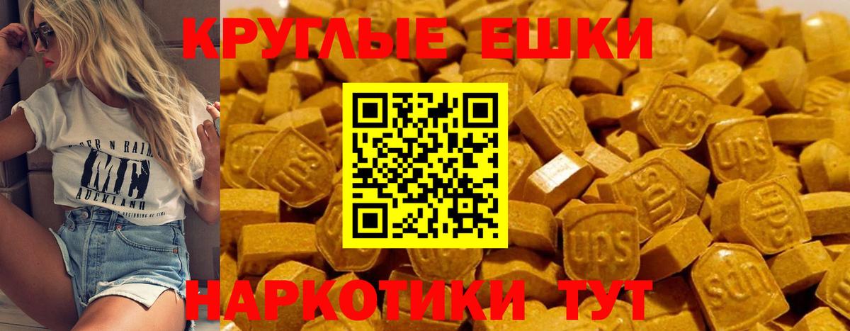 Ecstasy  Вход с VPN  Архангельск  ЭКСТАЗИ 250 мг 
