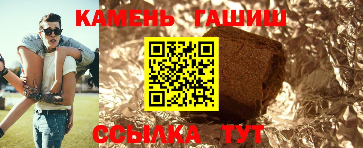 Гашиш  ГАШ гашик  Вход с VPN  ГАШИШ гарик  Архангельск 