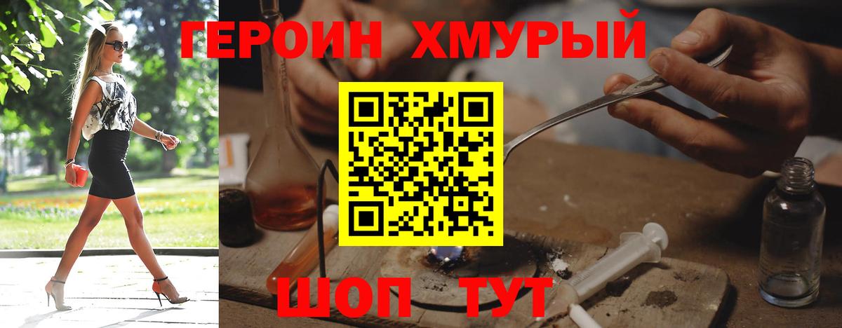 ГЕРОИН  Героин Афган  Вход с VPN  Архангельск 
