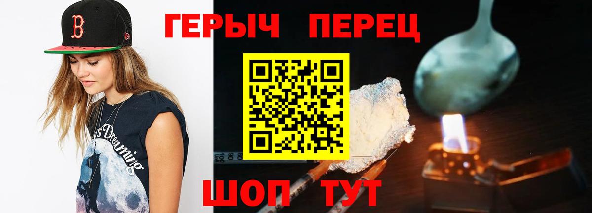 ГЕРОИН VHQ Архангельск