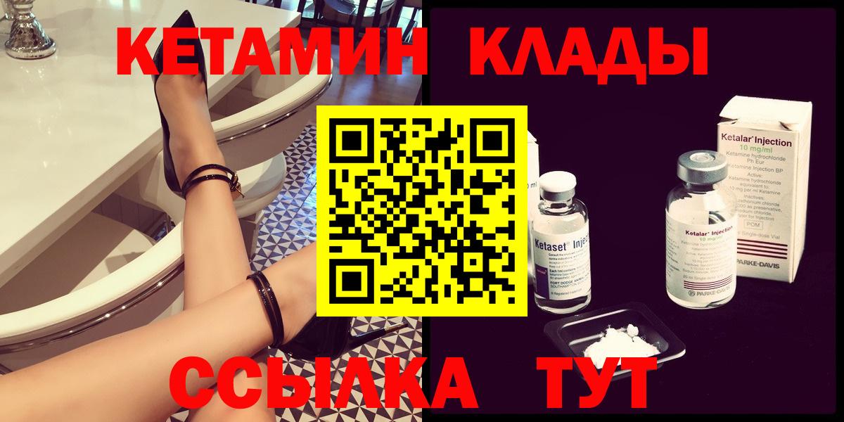 Кетамин ketamine Архангельск
