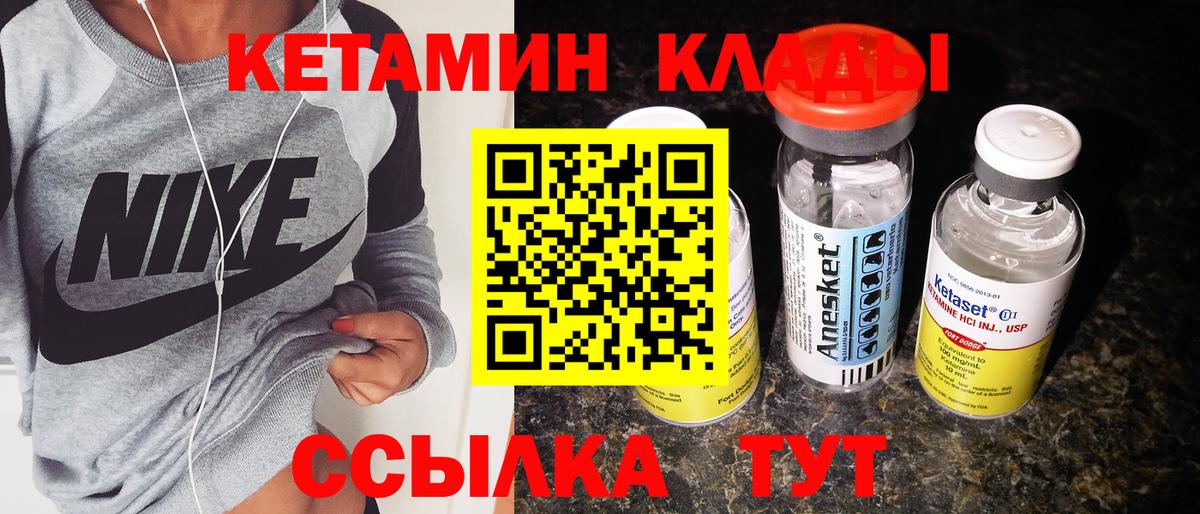 КЕТАМИН ketamine  гидра зеркало  Архангельск  КЕТАМИН ketamine  Вход с VPN 