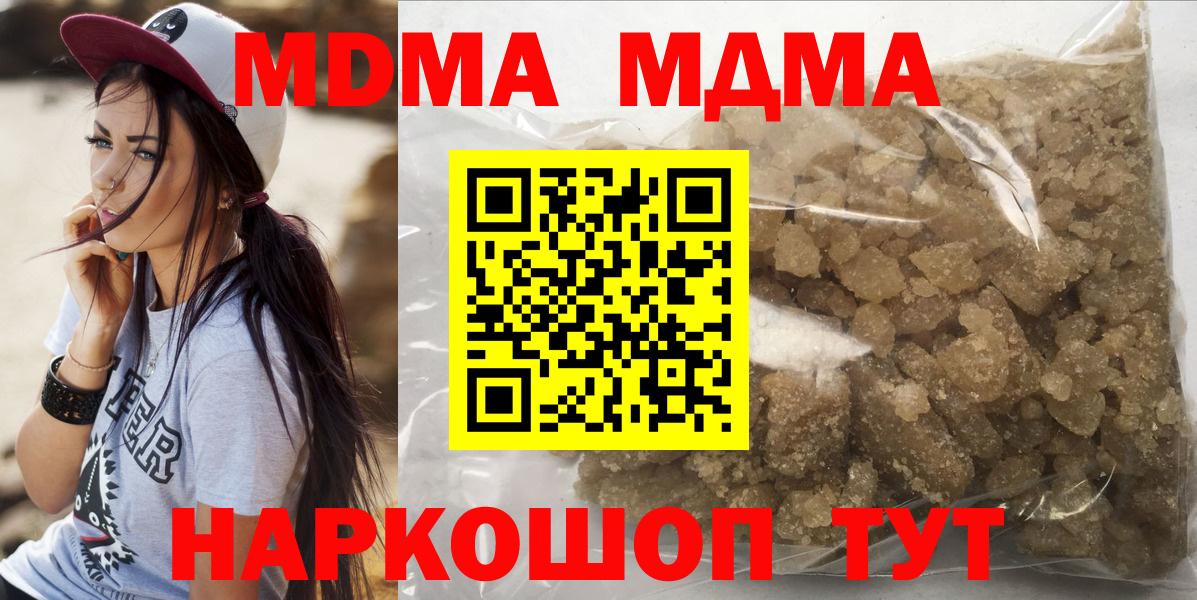 MDMA VHQ  Вход с VPN  MDMA crystal  Архангельск 