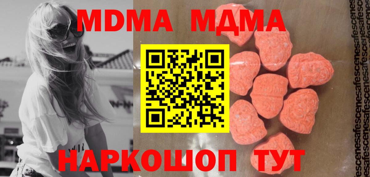 МДМА VHQ Архангельск