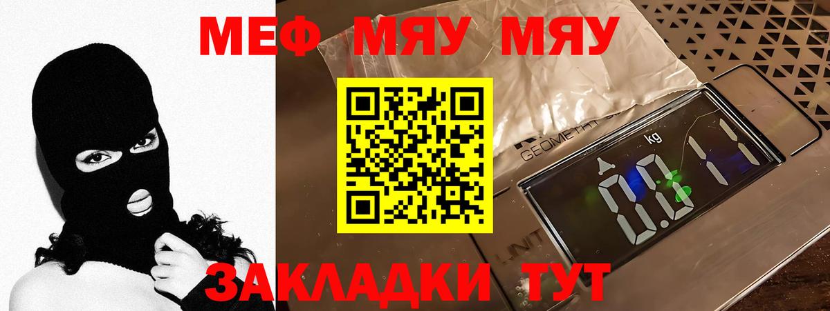Меф Архангельск