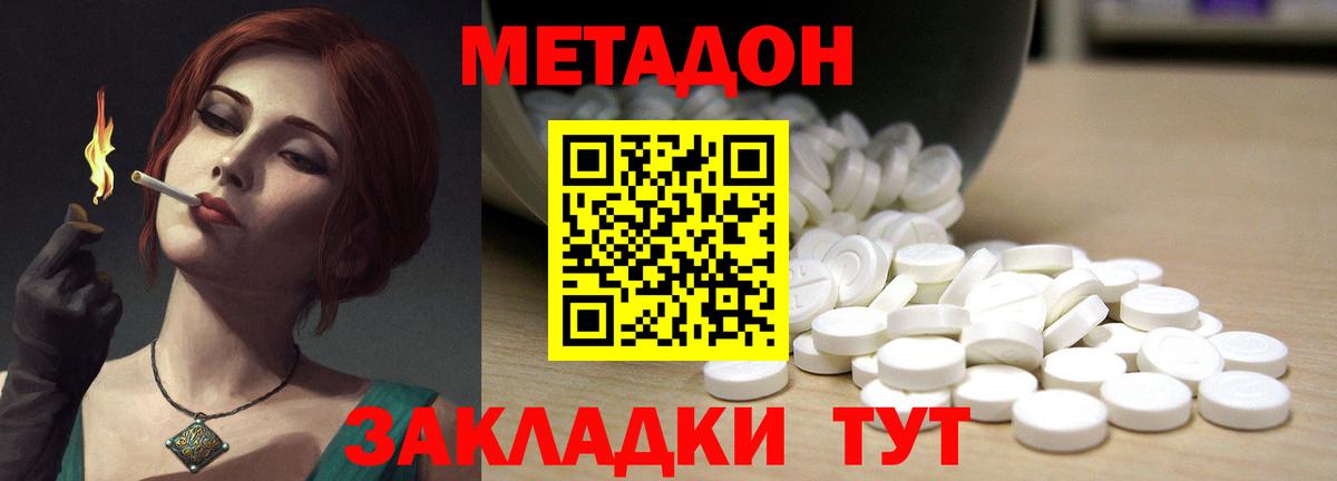 Метадон кристалл  ссылка на мегу ТОР  Вход с VPN  Архангельск  МЕТАДОН белоснежный 