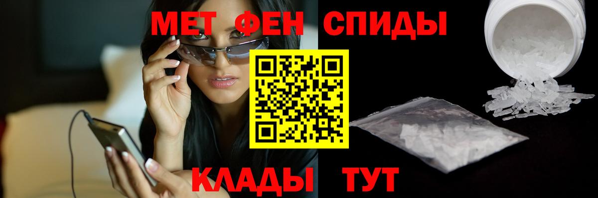 МЕТАМФЕТАМИН винт Архангельск