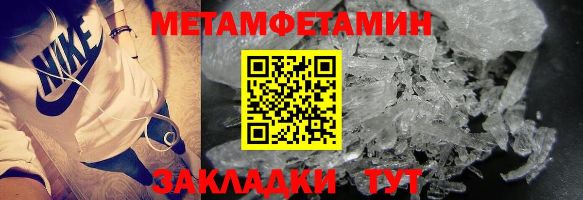 Первитин Декстрометамфетамин 99.9%  Первитин Декстрометамфетамин 99.9%  Вход с VPN  Архангельск 
