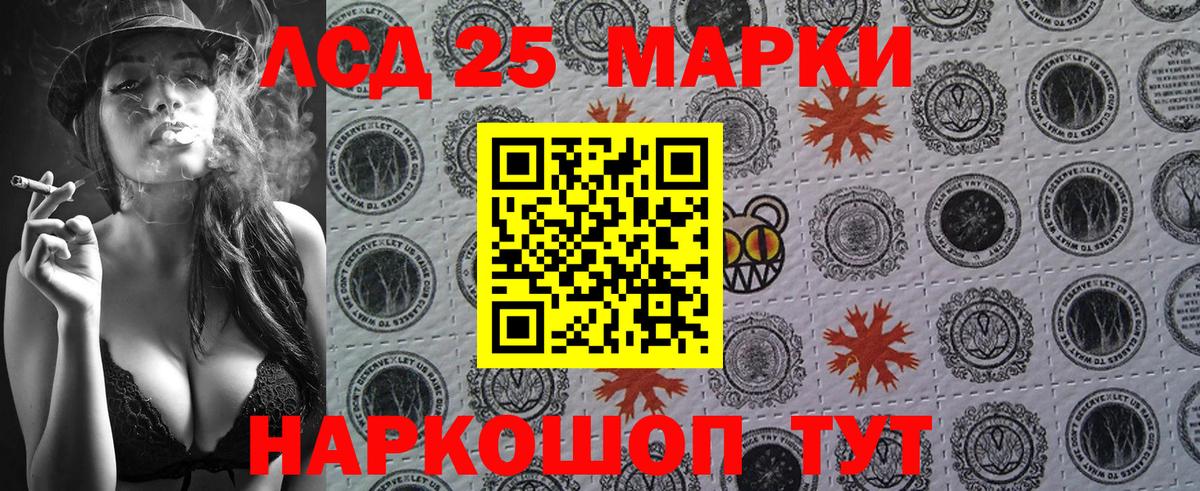 Марки 25I-NBOMe 1,8мг  Вход с VPN  Архангельск 
