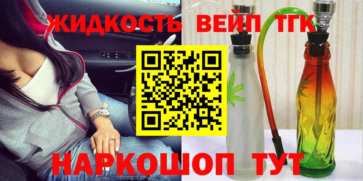 Дистиллят ТГК THC oil  ТГК Wax  Архангельск  Вход с VPN 