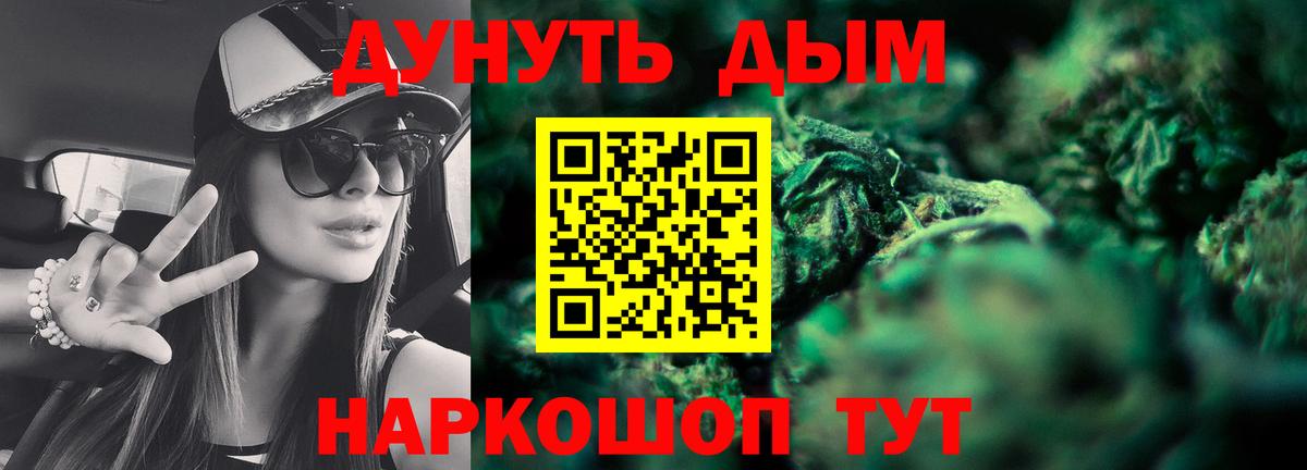 Архангельск  Бошки Шишки SATIVA & INDICA  Вход с VPN  Бошки марихуана THC 21%  Шишки марихуана VHQ 